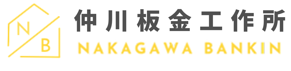 仲川板金工作所｜木津川市の板金屋